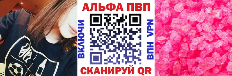 Alpha PVP Соль  Верея 