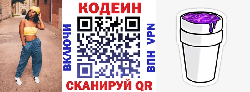 гидра ССЫЛКА  Верея  Кодеиновый сироп Lean Purple Drank 
