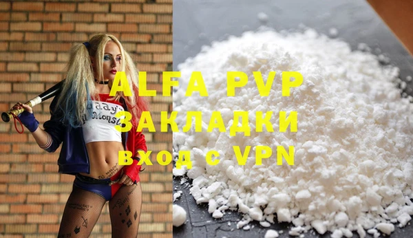 ALPHA PVP Зеленокумск