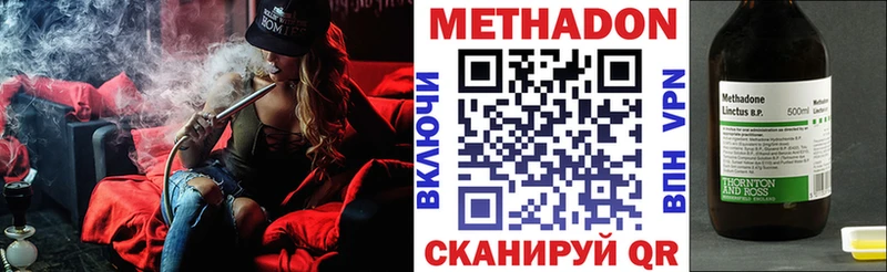 где найти наркотики  Верея  МЕТАДОН methadone 