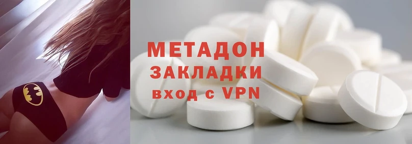 Метадон methadone  где купить наркоту  Верея 